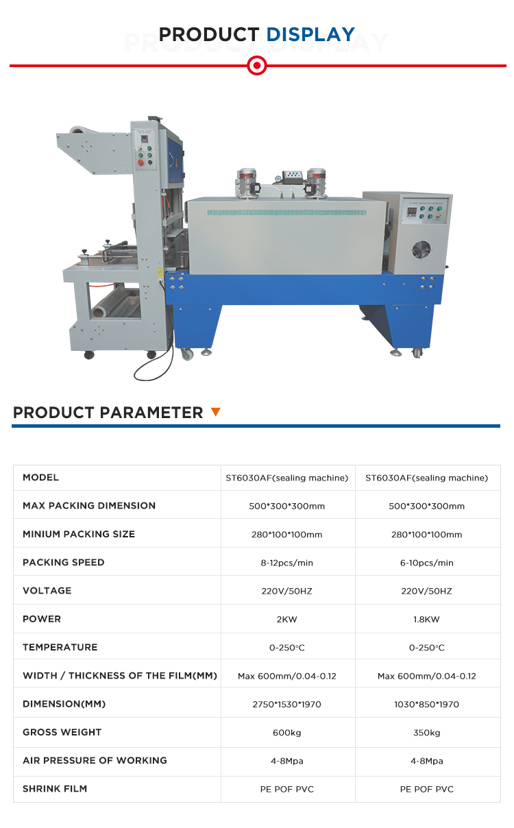 袖口式封切收缩机_02